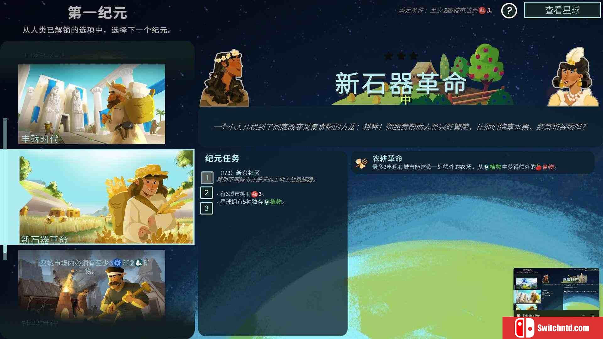 《造物主 2（Reus 2）》官方中文 集成大沼泽地DLC RUNE镜像版[CN/EN]_2