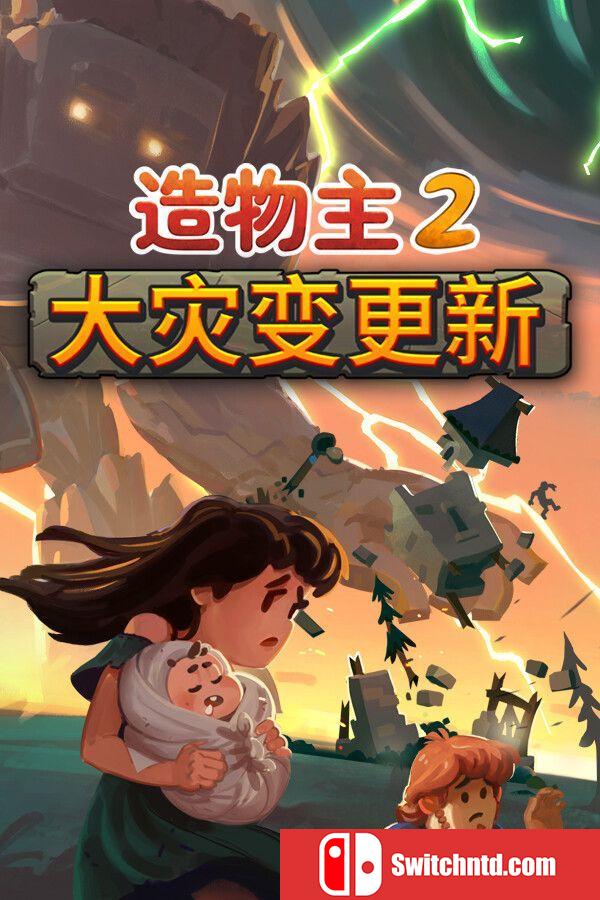 《造物主 2（Reus 2）》官方中文 集成大沼泽地DLC RUNE镜像版[CN/EN]