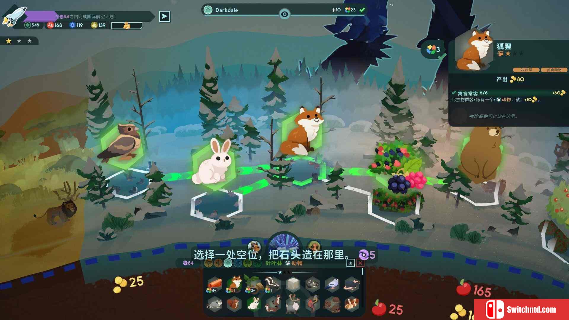 《造物主 2（Reus 2）》官方中文 集成大沼泽地DLC RUNE镜像版[CN/EN]_5