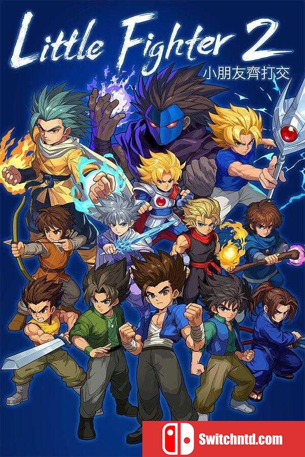 《小朋友齐打交2：复刻版（Little Fighter 2 Remastered）》官方中文 TENOKE镜像版[TW/EN]
