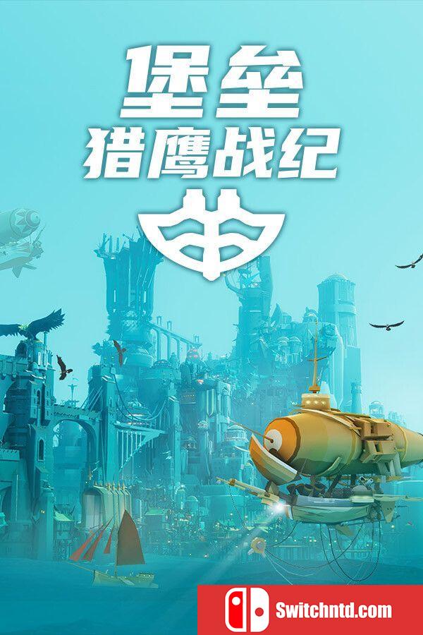 《堡垒：猎鹰战纪（Bulwark Evolution: Falconeer）》v0.2.0.5 DINOByTES镜像版[CN/EN]