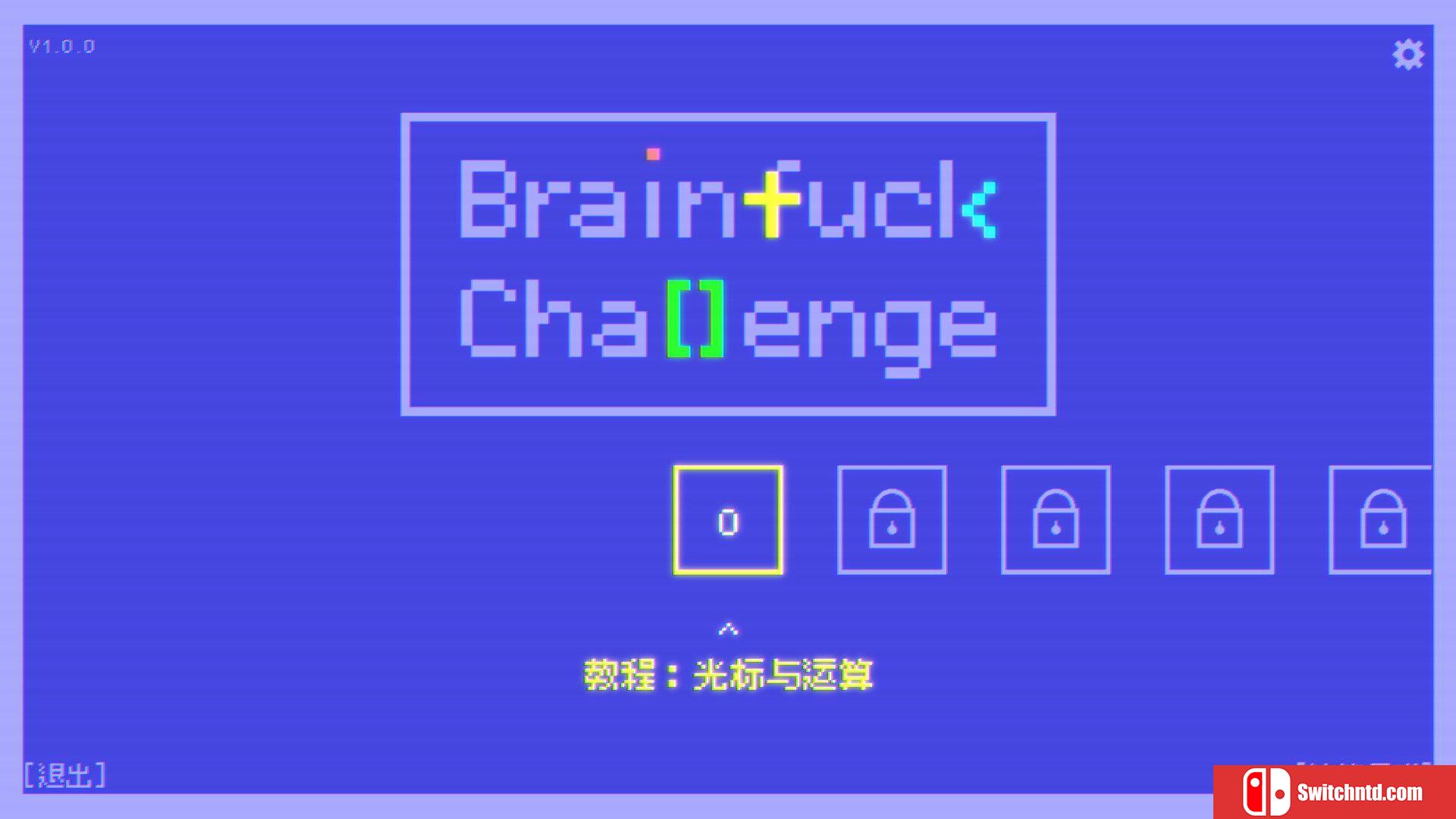 《极简脑煞挑战（Brainfuck Challenge）》官方中文 Build 19277594 P2P硬盘版[CN/EN]_1