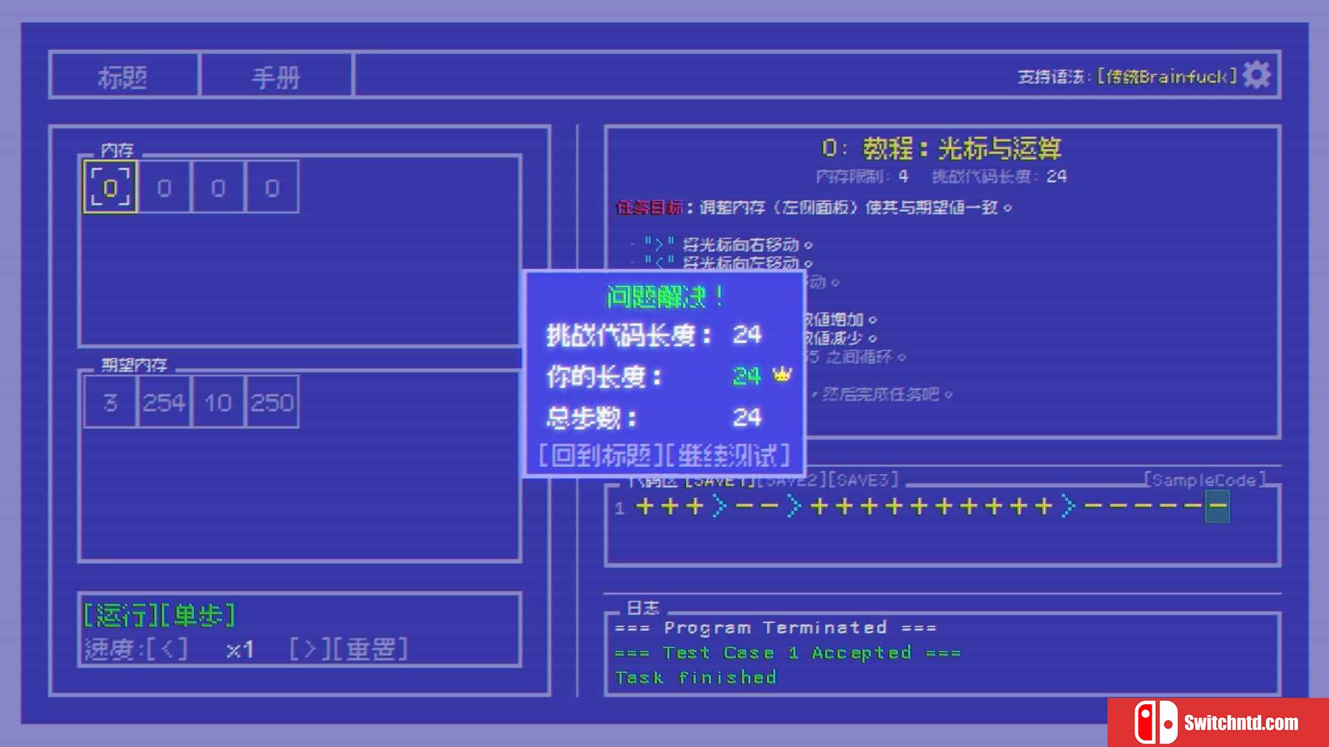 《极简脑煞挑战（Brainfuck Challenge）》官方中文 Build 19277594 P2P硬盘版[CN/EN]_3