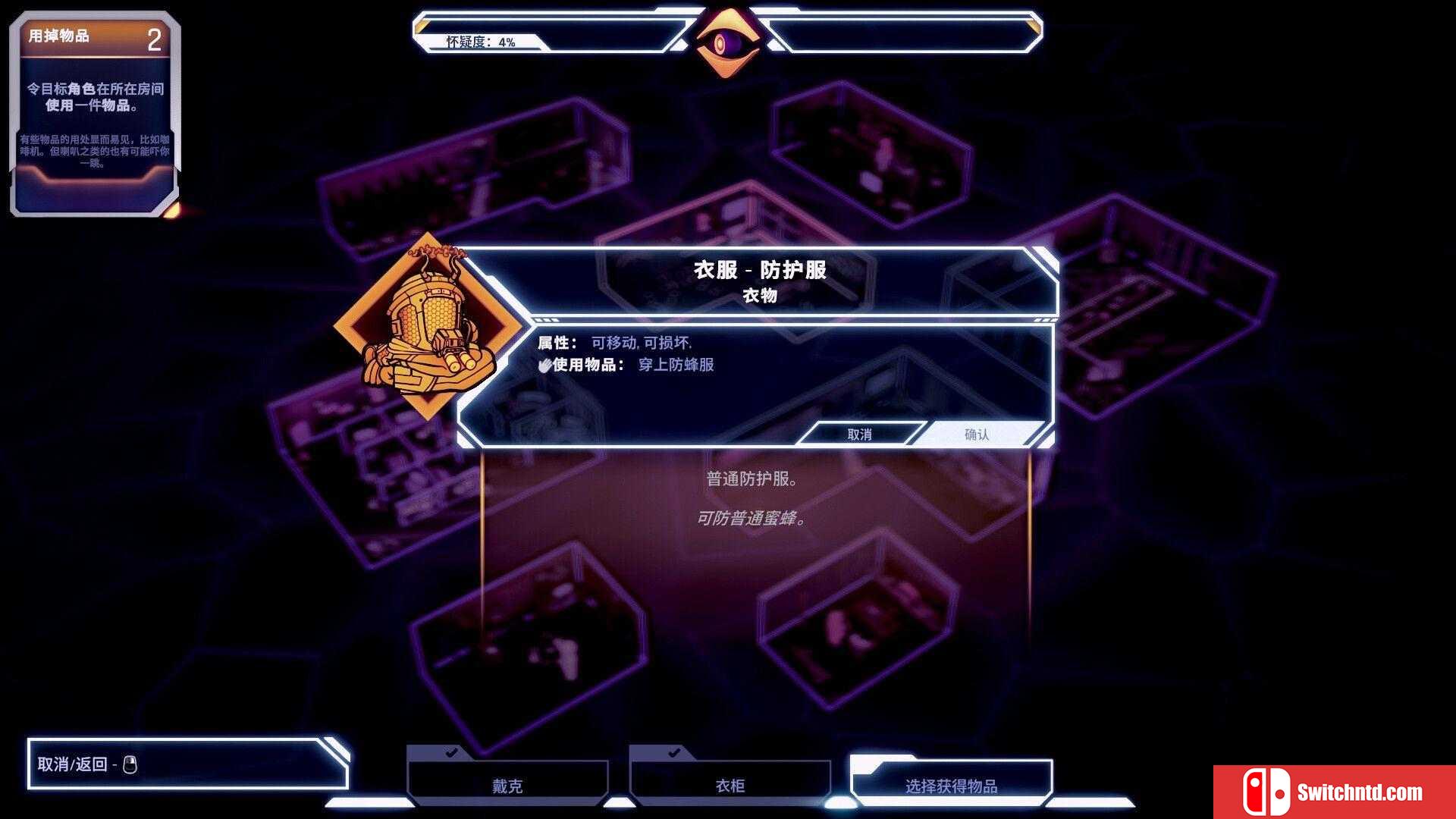 《控制交易（Ctrl Alt Deal）》官方中文 TENOKE镜像版[CN/EN/JP]_4