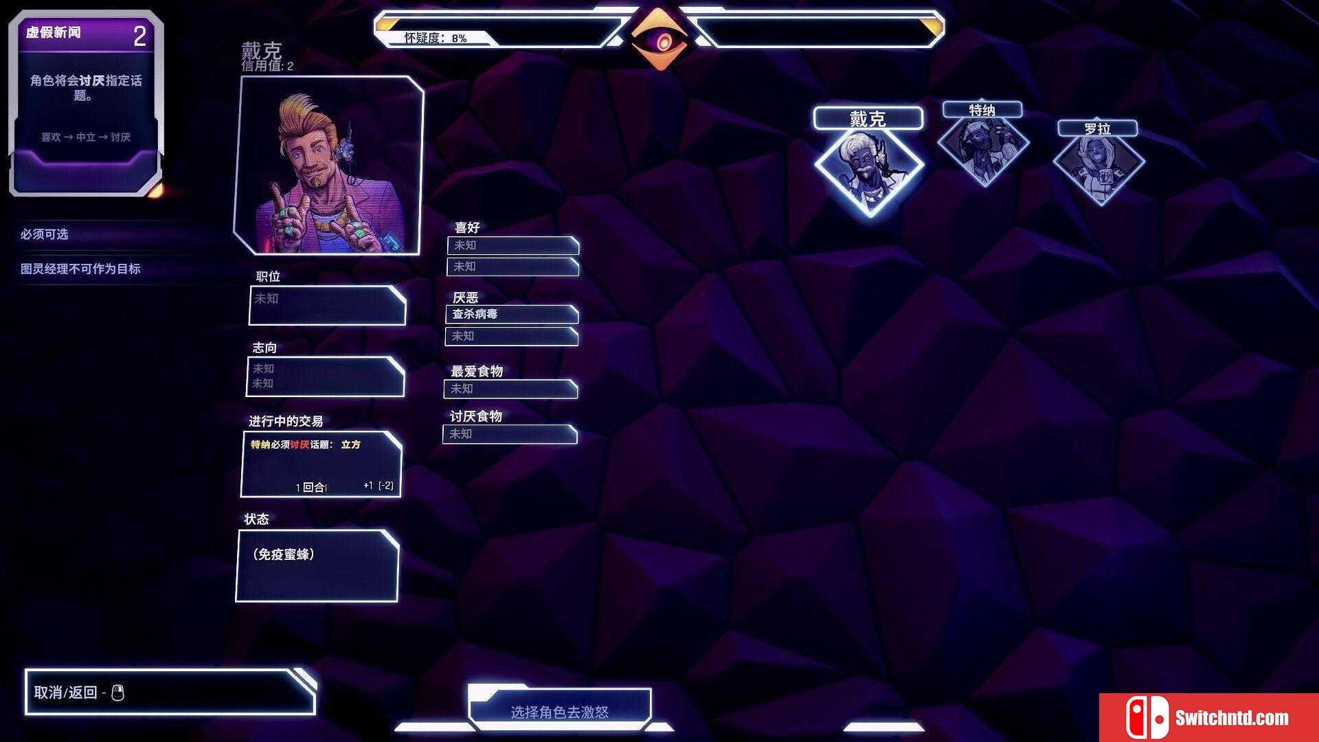 《控制交易（Ctrl Alt Deal）》官方中文 TENOKE镜像版[CN/EN/JP]_2