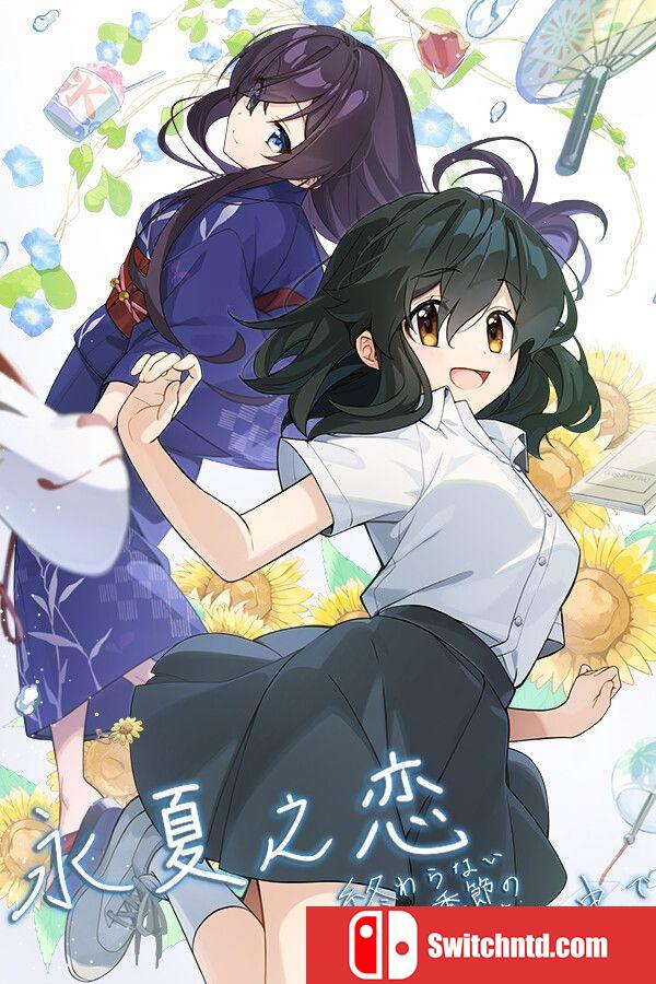 《永夏之恋：未尽季节（In Midst a Neverending Season）》v1.1.0 P2P硬盘版[CN/TW/JP]