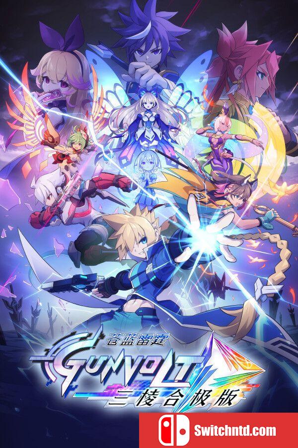 《苍蓝雷霆：三部曲强化版（Azure Striker Gunvolt Trilogy Enhanced）》TENOKE镜像版[CN/EN]
