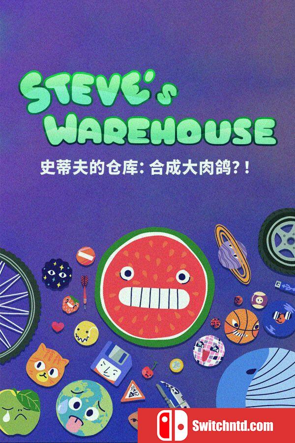 《史蒂夫的仓库：合成大肉鸽？！（Steve's Warehouse）》B.19307530 P2P硬盘版[CN/EN]