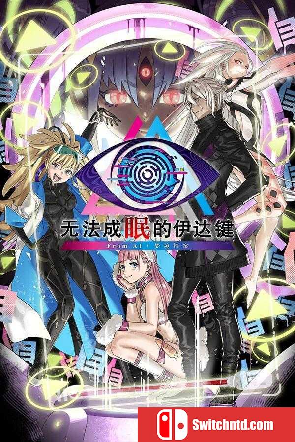 《无法成眠的伊达键：梦境档案（No Sleep For Kaname Date SOMNIUM FILES）》P2P硬盘版[CN/EN]