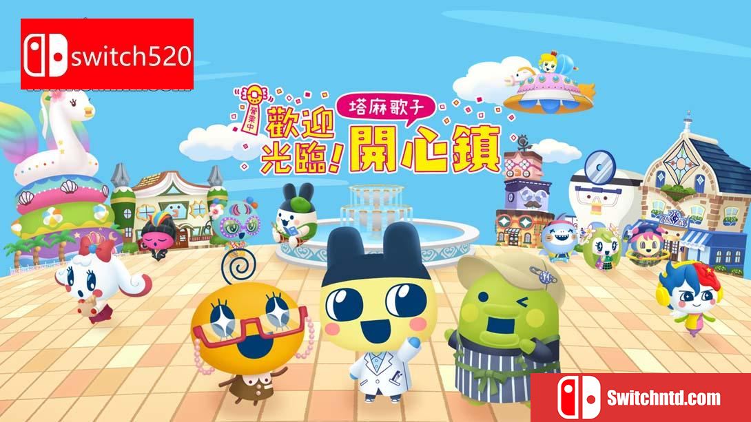 【港版】欢迎光临！拓麻歌子开心镇 .Tamagotchi Plaza 中文_0