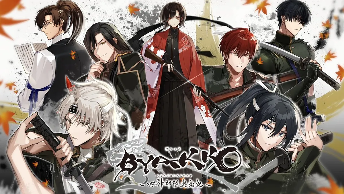 【美版】白虎 ～四神部队炎恋记～ .BYAKKO Shijin Butai Enrenki 日语_0
