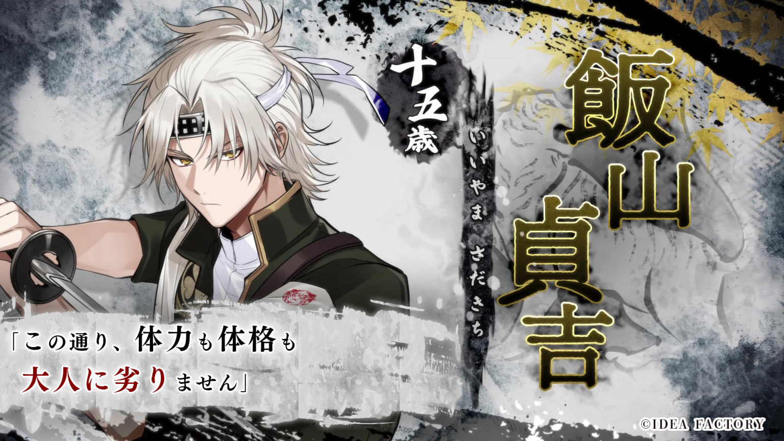 【美版】白虎 ～四神部队炎恋记～ .BYAKKO Shijin Butai Enrenki 日语_5