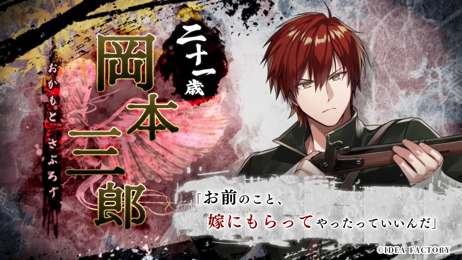 【美版】白虎 ～四神部队炎恋记～ .BYAKKO Shijin Butai Enrenki 日语_4
