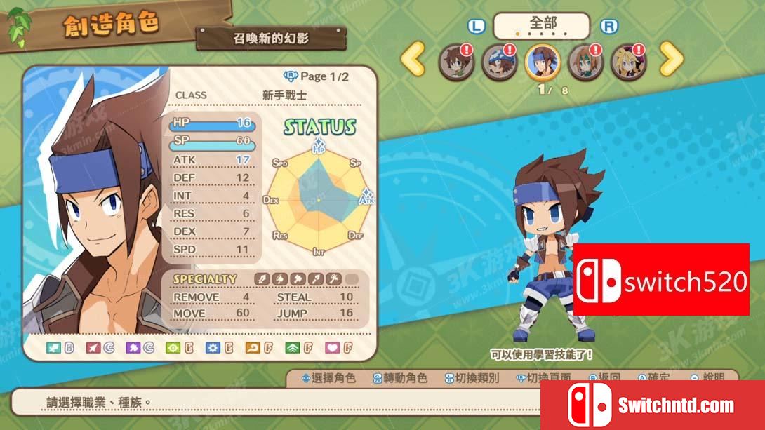 【港版】灵武战记 幽灵船队与消失的英雄 .Phantom Brave The Lost Hero 中文_2
