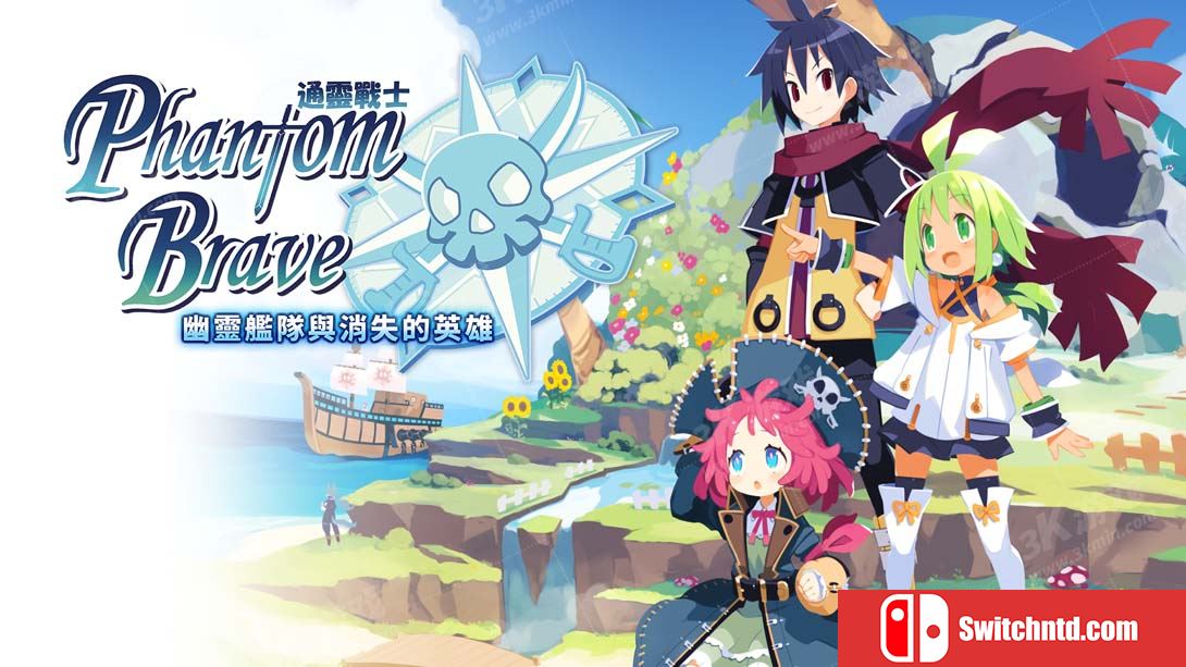 【港版】灵武战记 幽灵船队与消失的英雄 .Phantom Brave The Lost Hero 中文_0