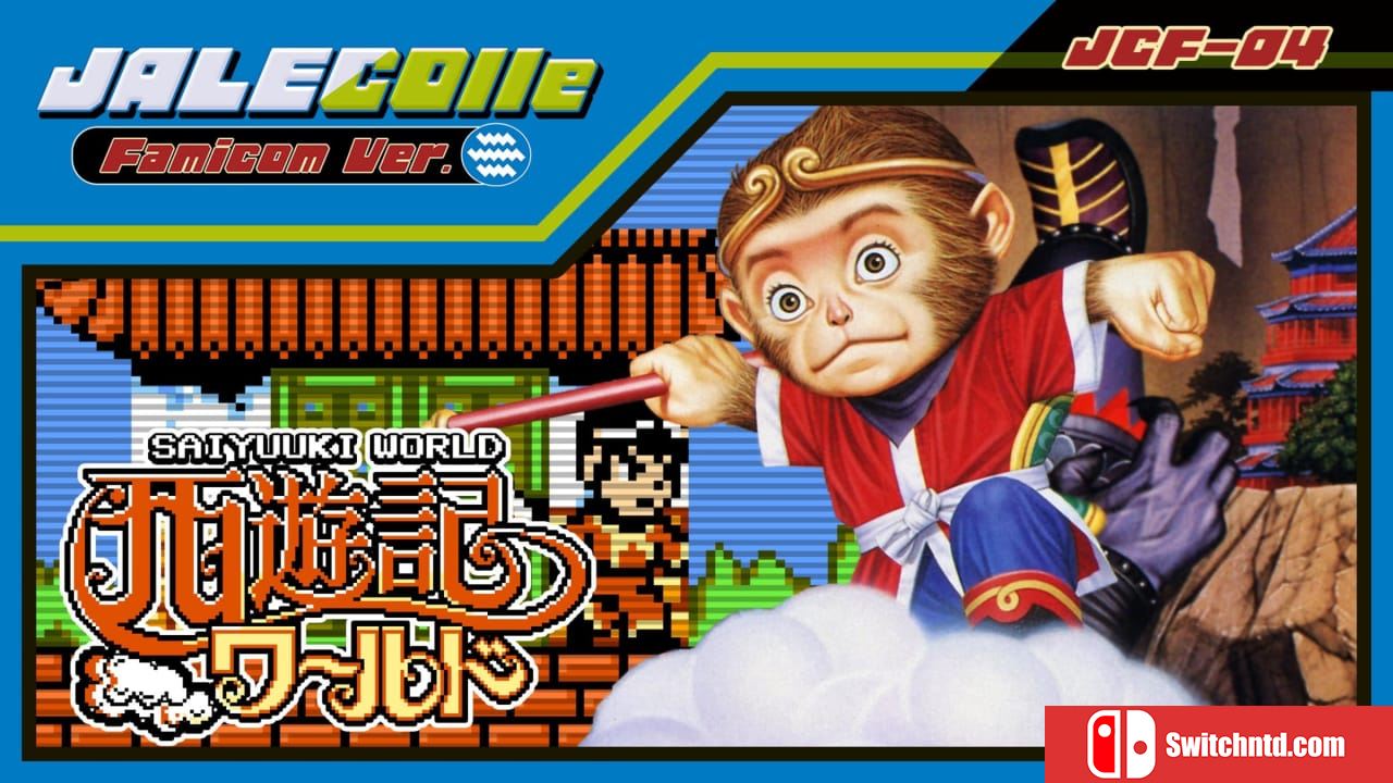 JALECO红白机版 西游记世界丨JALECOlle Famicom Ver. Saiyuuki World_0