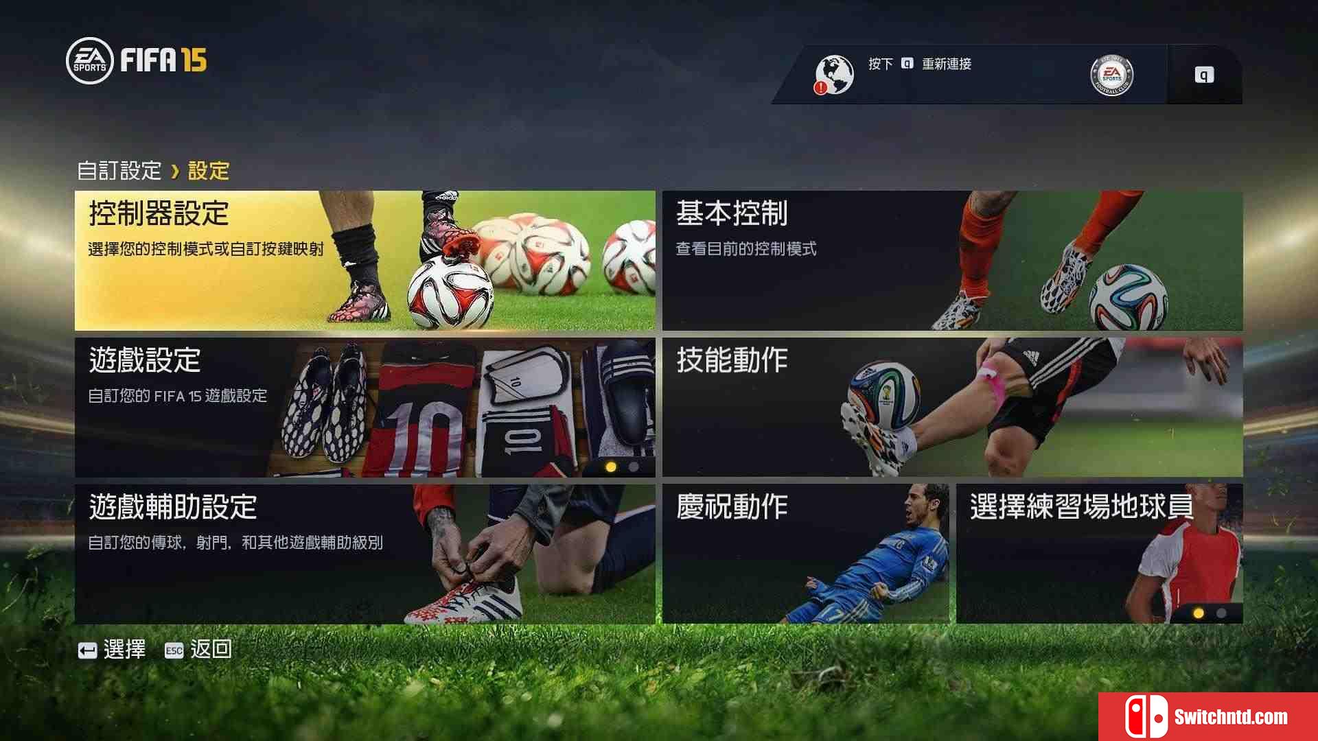 《国际足球大联盟15（FIFA 15）》15国语言 UT终极版 PC中英文 CPY破解版[TW/EN]_8