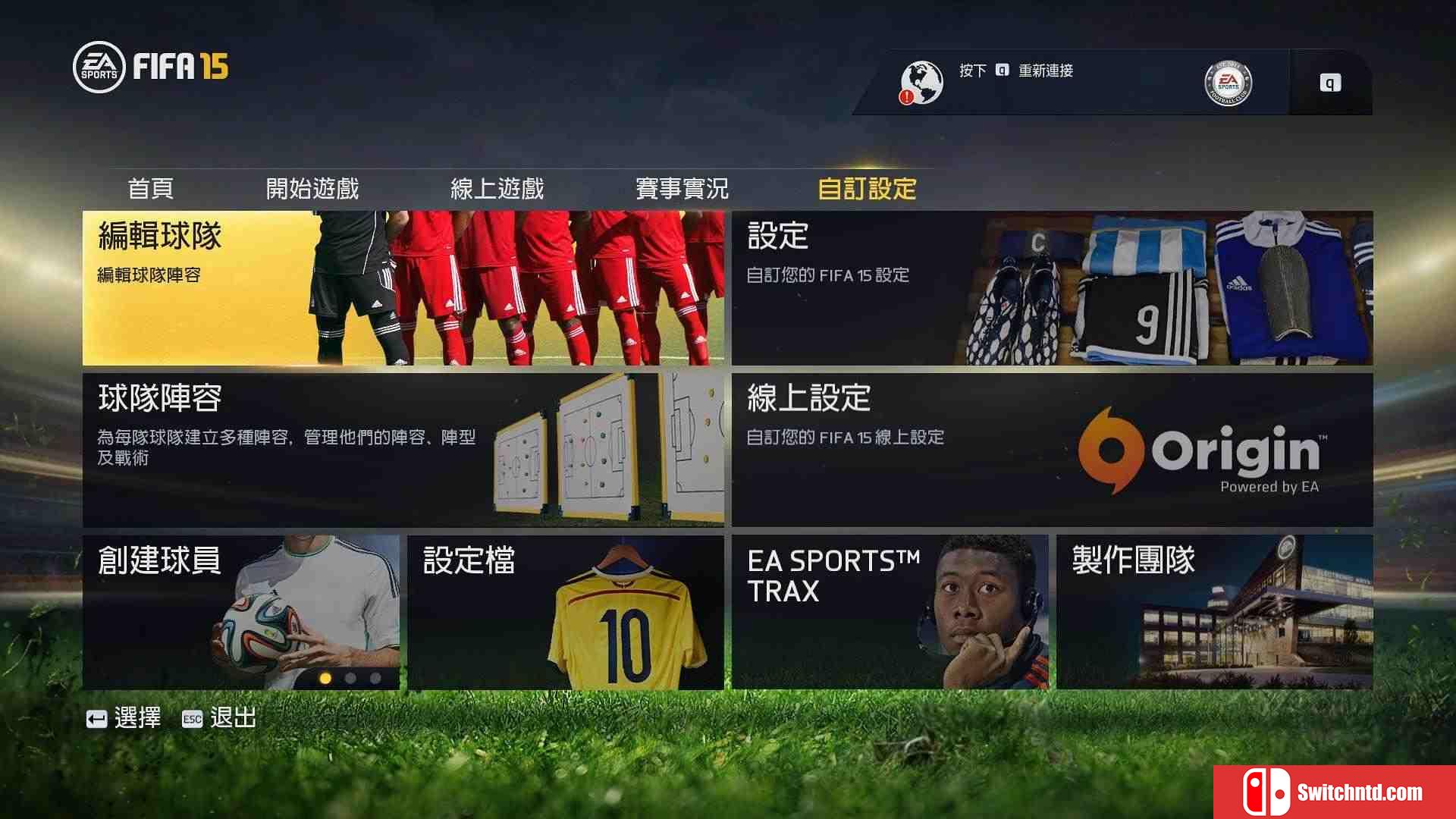 《国际足球大联盟15（FIFA 15）》15国语言 UT终极版 PC中英文 CPY破解版[TW/EN]_7