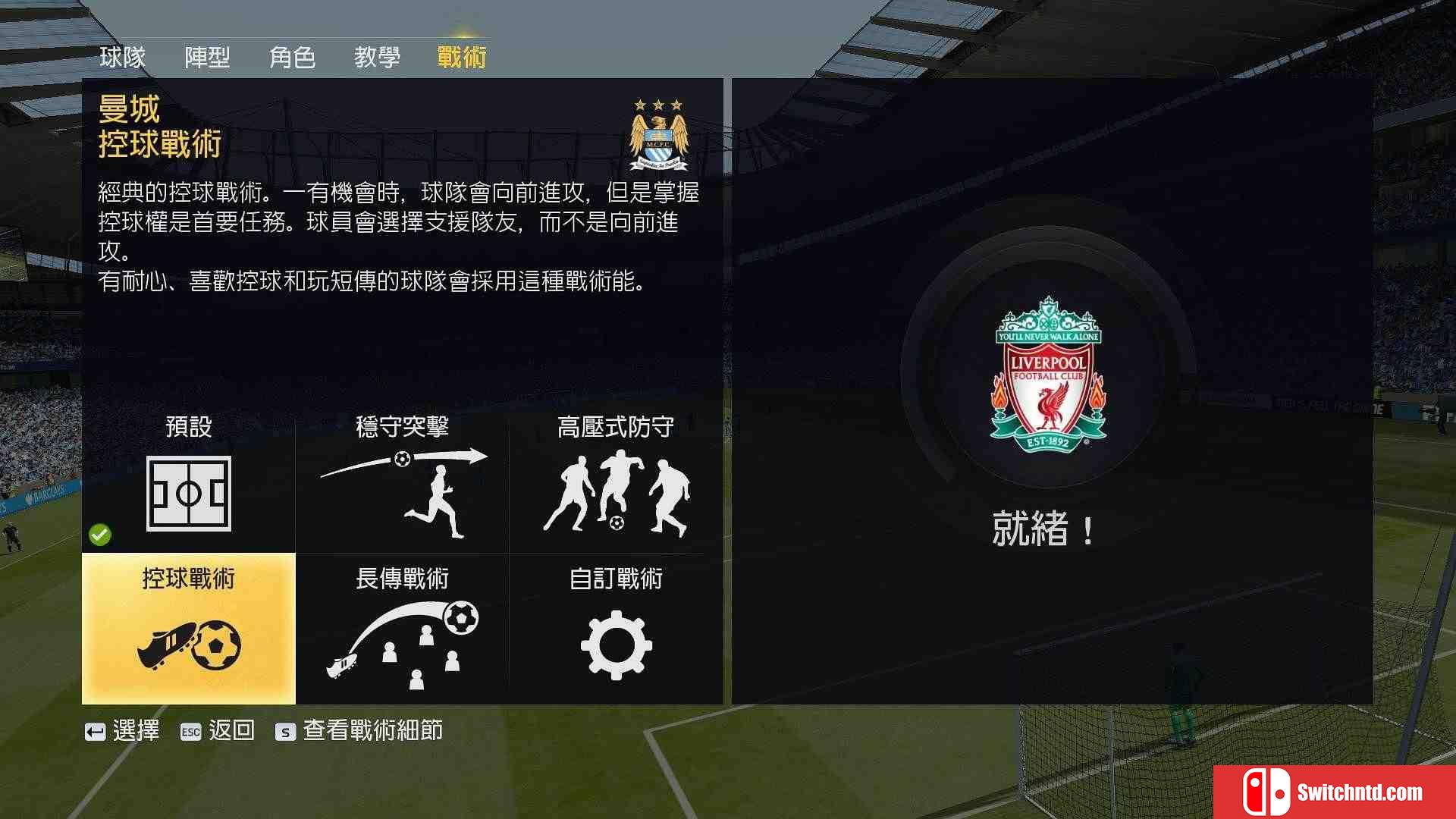 《国际足球大联盟15（FIFA 15）》15国语言 UT终极版 PC中英文 CPY破解版[TW/EN]_15