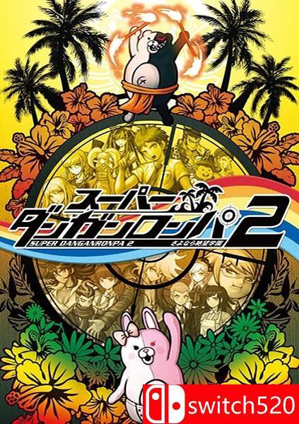 《超级弹丸论破2：再见了绝望学园（Danganronpa 2）》CODEX破解版[EN]_0