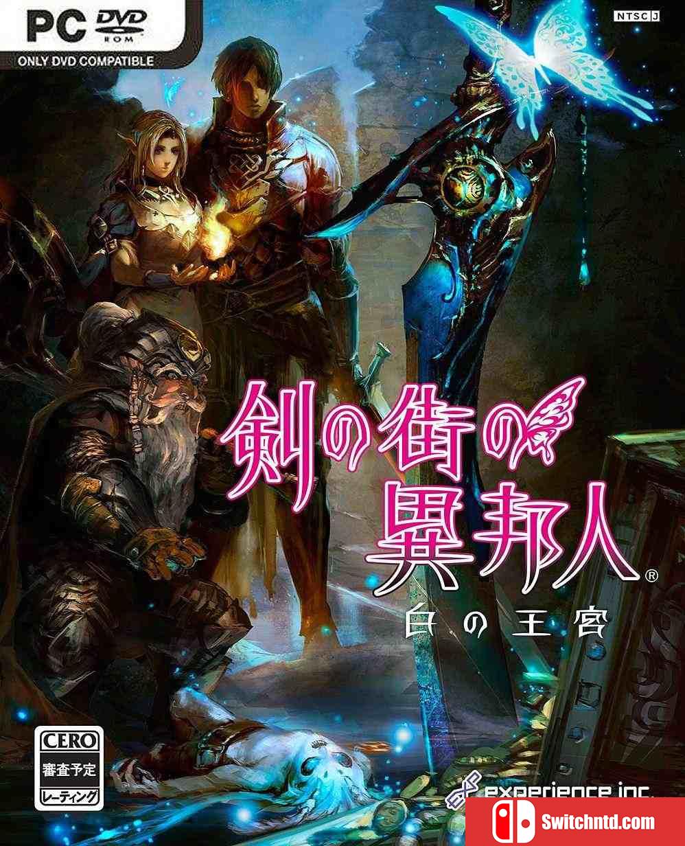 《剑之街的异邦人：白之王宫（Stranger of Sword City）》ALiAS硬盘版[EN]_0