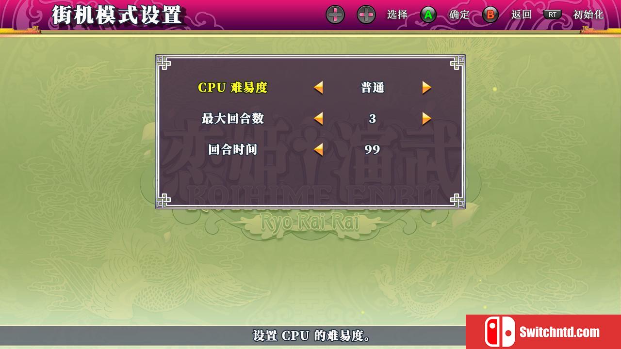 《恋姬演武：辽来来（Koihime Enbu RyoRaiRai）》官方中文 第三版 PLAZA镜像版[CN/TW/JP/EN]_3