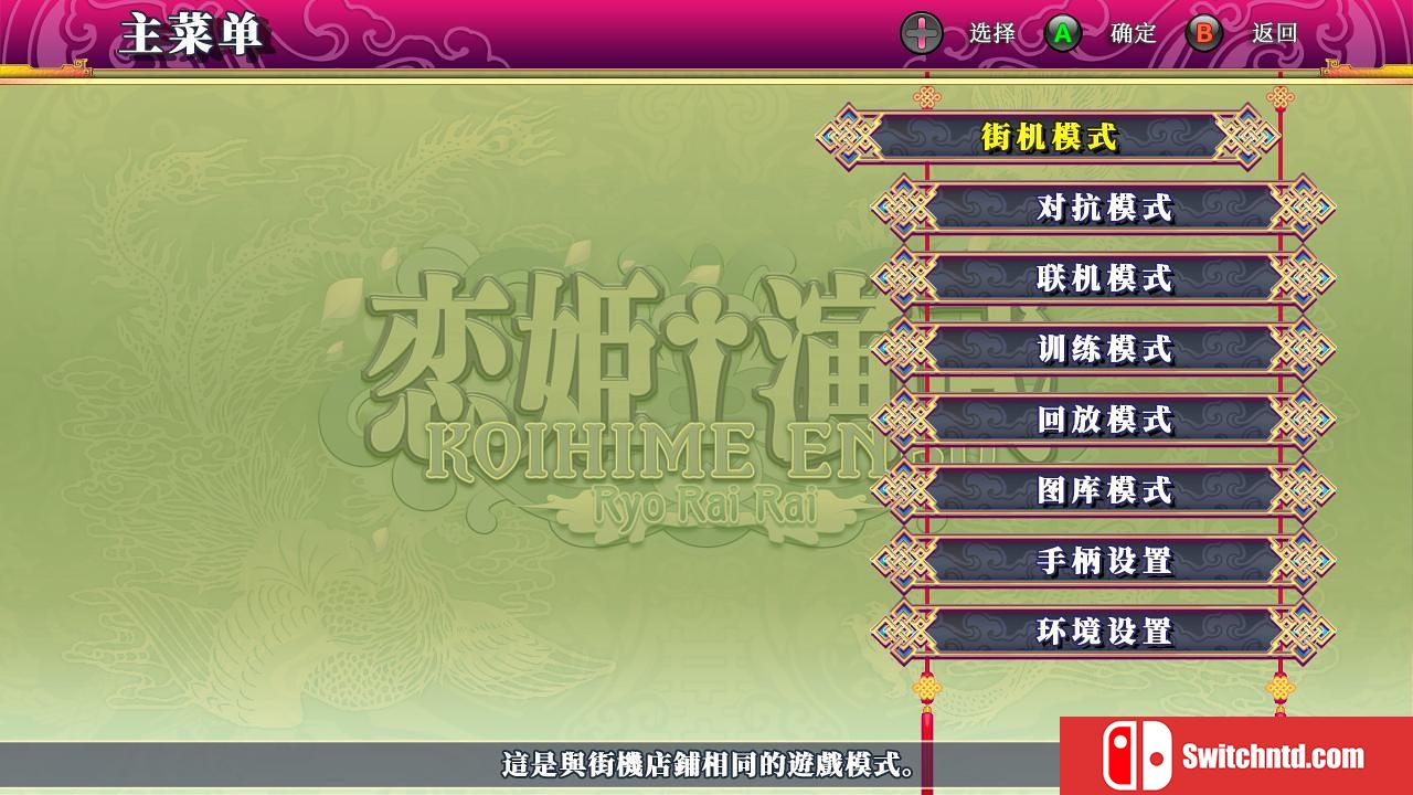《恋姬演武：辽来来（Koihime Enbu RyoRaiRai）》官方中文 第三版 PLAZA镜像版[CN/TW/JP/EN]_1