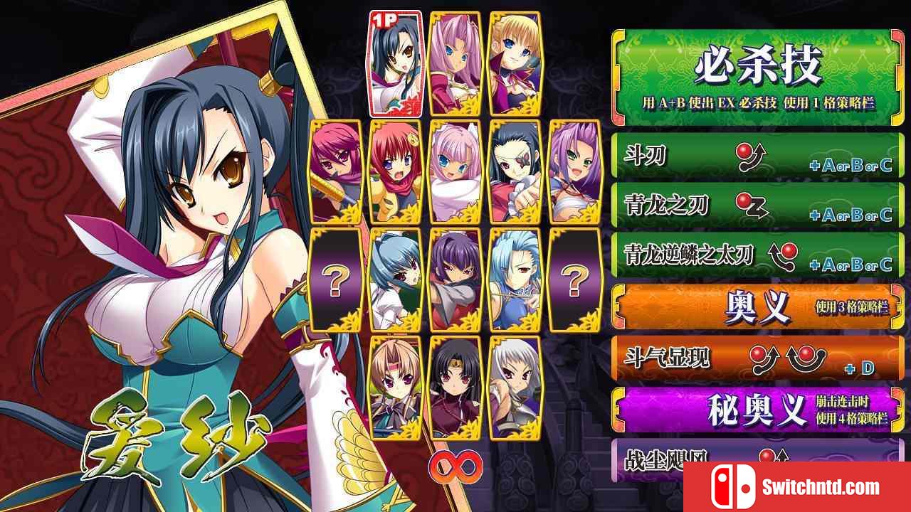 《恋姬演武：辽来来（Koihime Enbu RyoRaiRai）》官方中文 第三版 PLAZA镜像版[CN/TW/JP/EN]_4