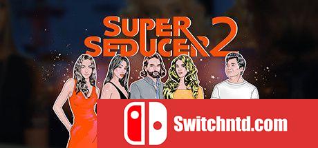 《超级情圣2（Super Seducer 2）》官方中文 增强版 SKIDROW镜像版[CN/EN]_0