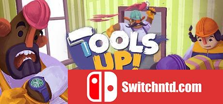 《Tools Up!（Tools Up!）》官方中文  SiMPLEX硬盘版[CN/EN]_0