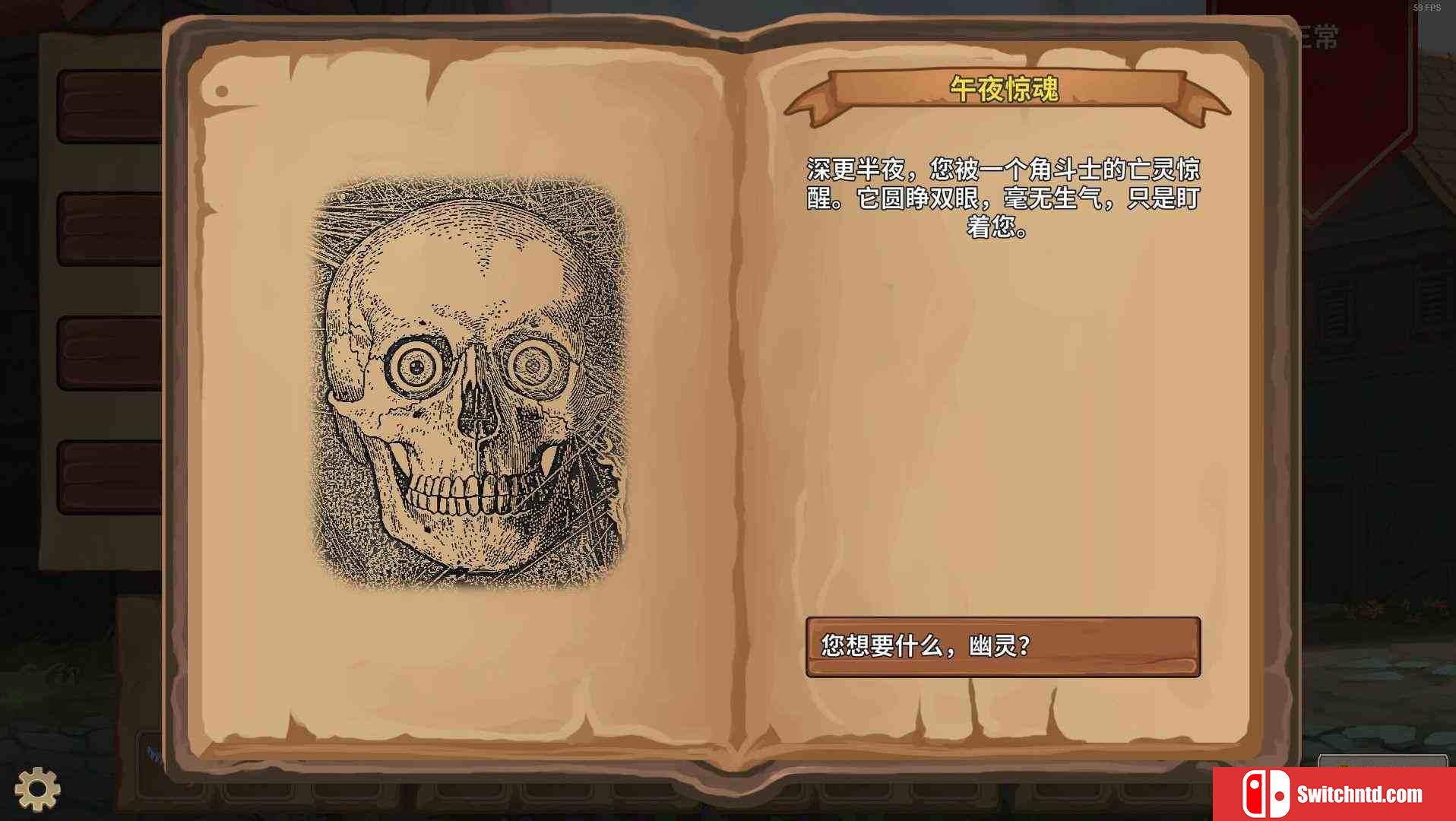 《荣耀死斗（Mortal Glory）》官方中文 集成Fresh Blood升级 SiMPLEX硬盘版[CN/TW/EN]_3