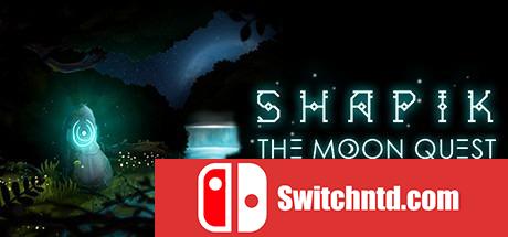 《沙皮克：月球探索（Shapik: The Moon Quest）》官方中文 v1.03 SiMPLEX硬盘版[CN/TW/EN]_0