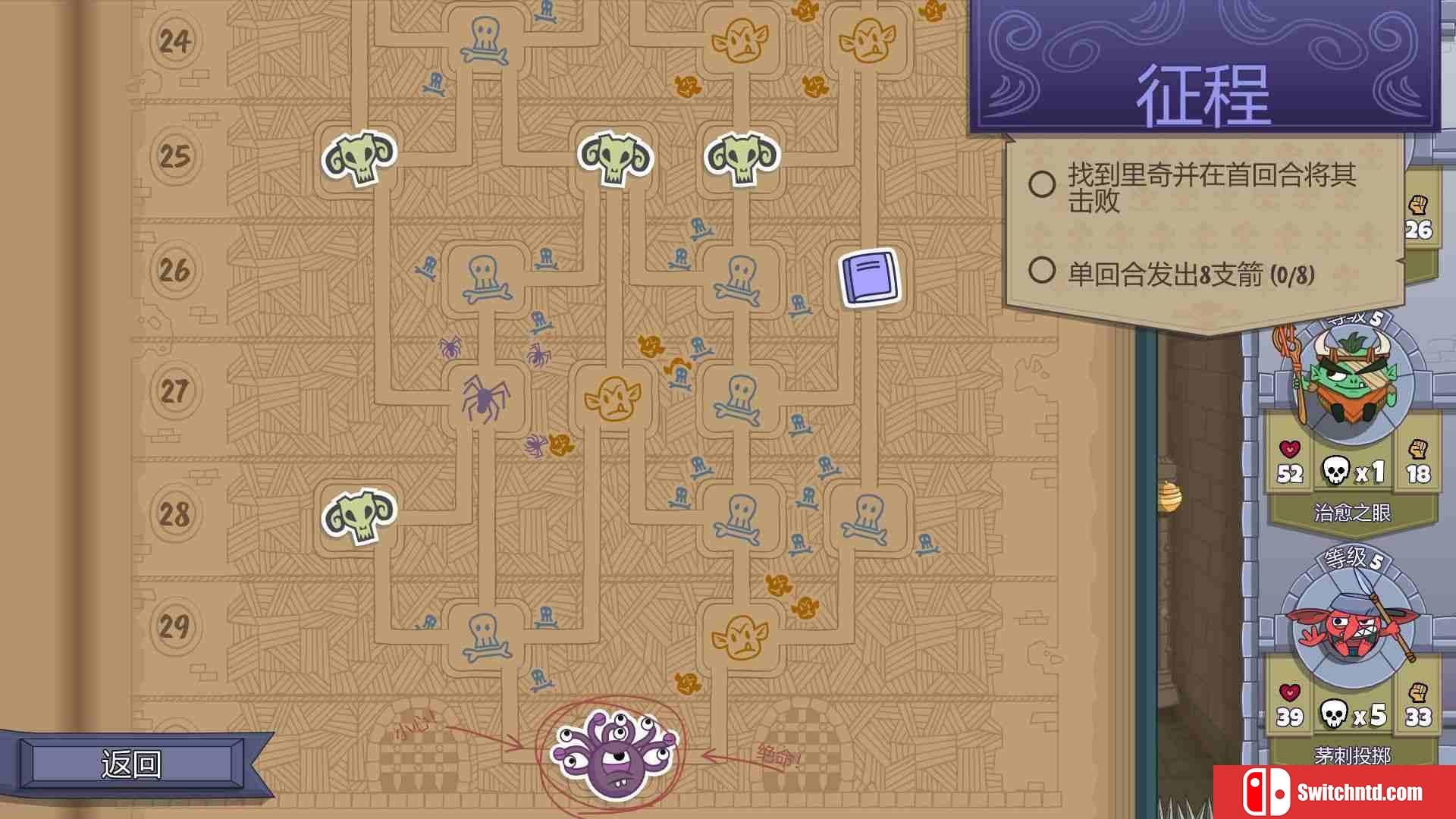 《Roundguard（Roundguard）》官方中文 集成Gift Giver升级 SiMPLEX硬盘版[CN/TW/EN/JP]_2