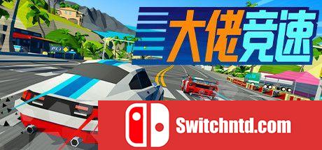 《大佬竞速（Hotshot Racing）》官方中文  集成Big Boss升级 SiMPLEX硬盘版[CN/EN/JP]_0
