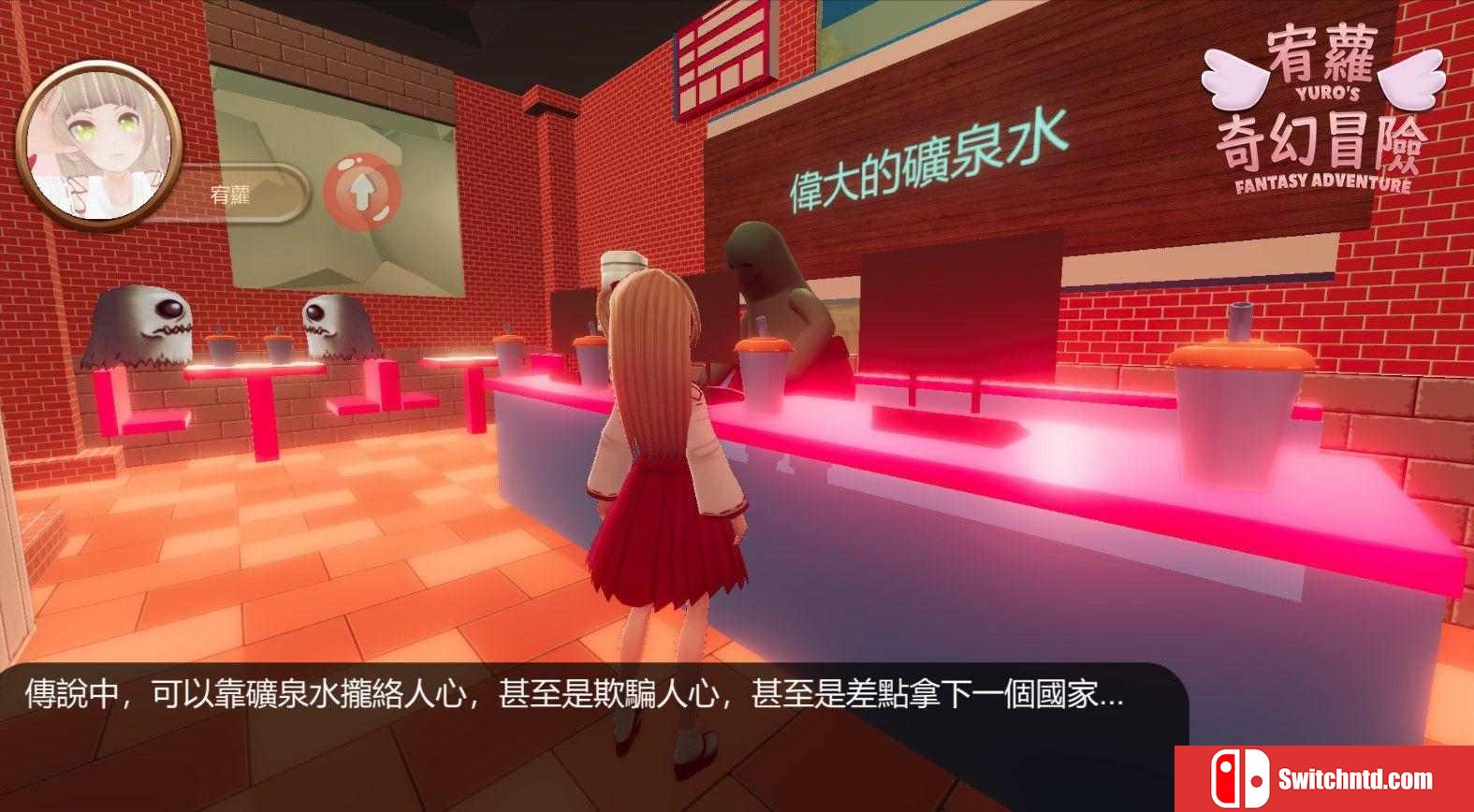 《宥萝的奇幻冒险（YURO'S FANTASY ADVENTURE）》官方中文  VACE硬盘版[TW/EN]_4