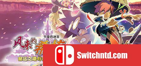《千变的迷宫 风来的希炼 命运之塔与命运之骰（Shiren Wanderer）》B.161 SiMPLEX硬盘版[CN/EN]_0
