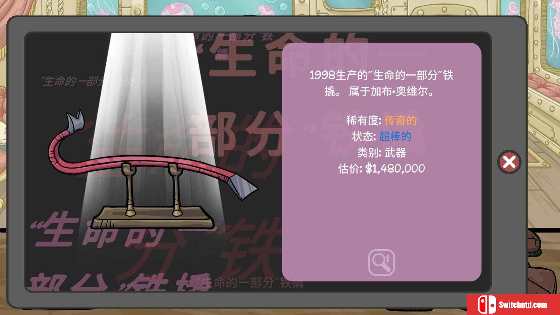 《当铺人生2（Dealer's Life 2）》官方中文 Build 6002292 Chronos硬盘版[CN/EN]_3