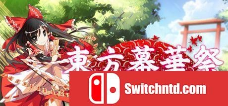 《东方幕华祭（Touhou Fantastic）》B.4681954 Chronos硬盘版[CN/TW/EN/JP]_0