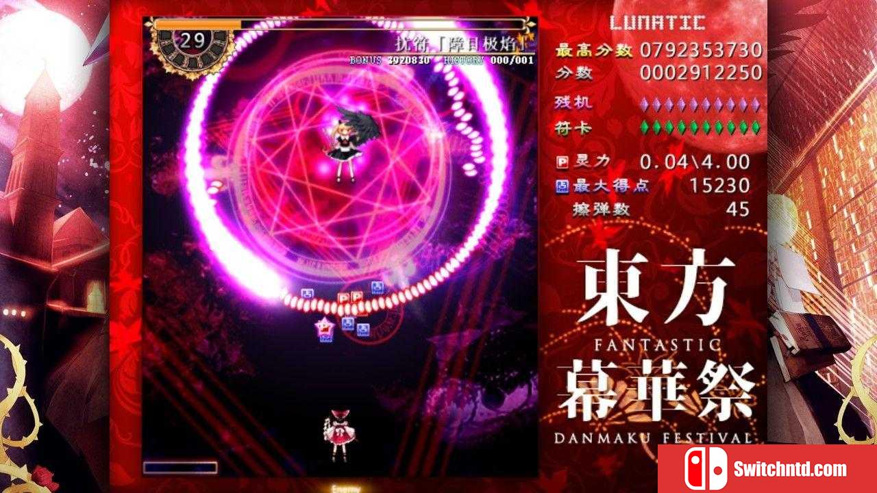 《东方幕华祭（Touhou Fantastic）》B.4681954 Chronos硬盘版[CN/TW/EN/JP]_2