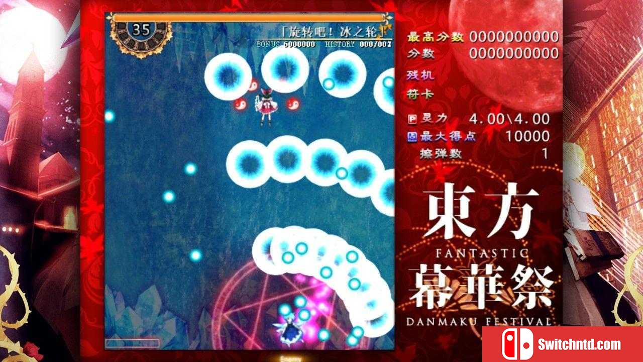 《东方幕华祭（Touhou Fantastic）》B.4681954 Chronos硬盘版[CN/TW/EN/JP]_4