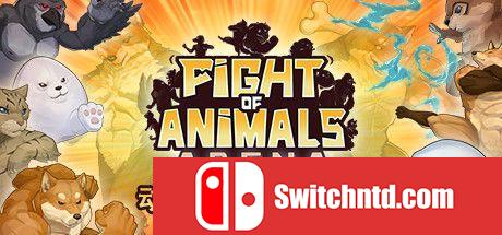 《动物之斗：竞技场（Fight of Animals: Arena）》官方中文 v1.0.2 P2P硬盘版[CN/TW/EN/JP]_0