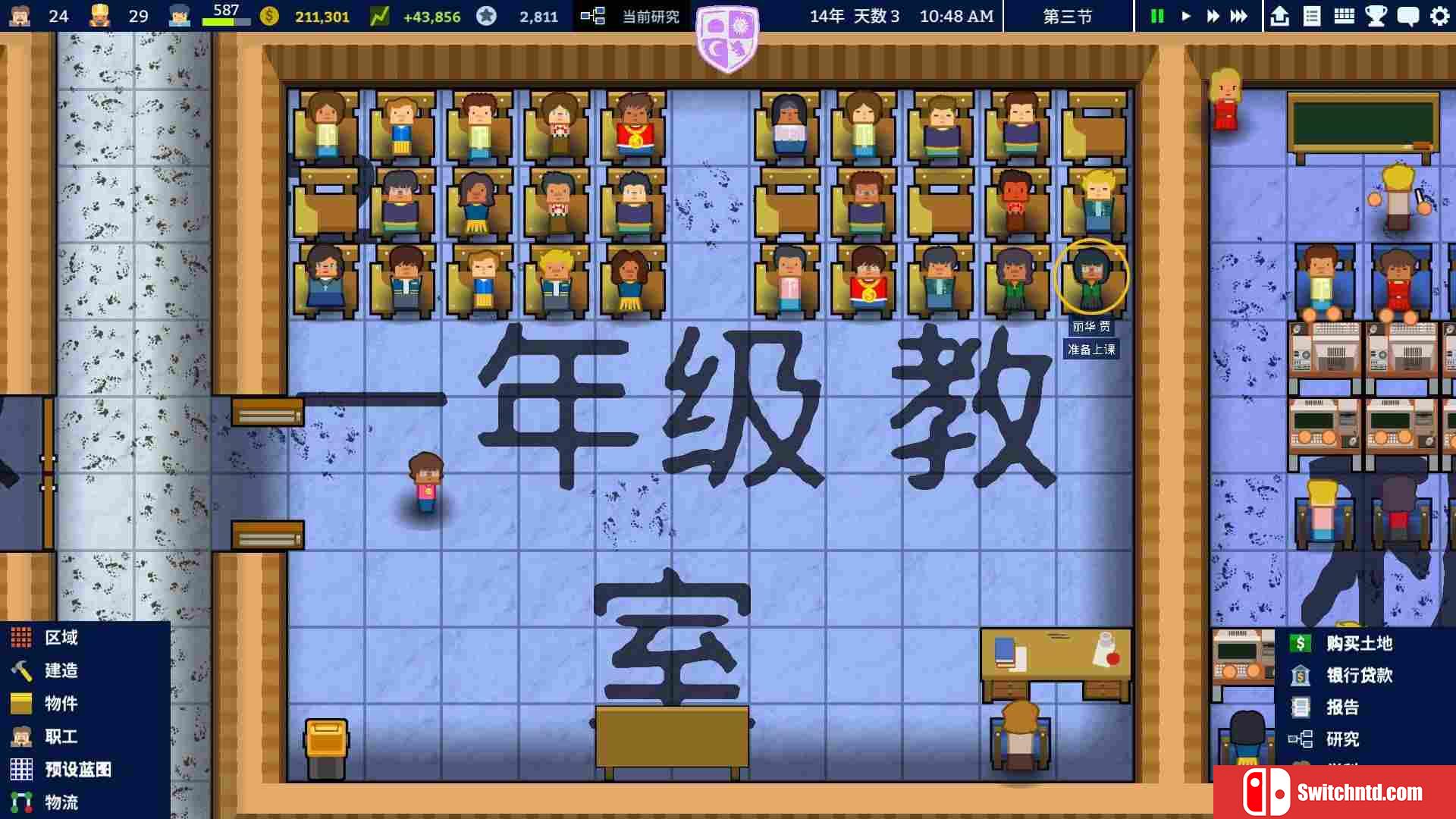 《学术界：学校模拟器（Academia : School Simulator）》官方中文 P2P硬盘版[CN/EN/JP]_5