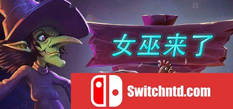《女巫来了（Witch It）》官方中文 v1.1.0 P2P硬盘版[CN/TW/EN]_0