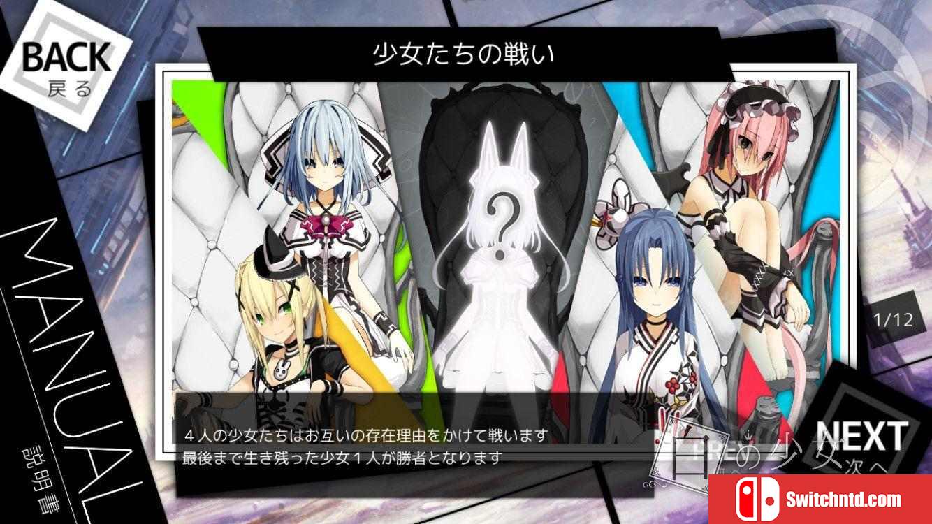 《白の少女（White Girl）》官方中文 Build 6035435 Chronos硬盘版[TW/EN/JP]_1