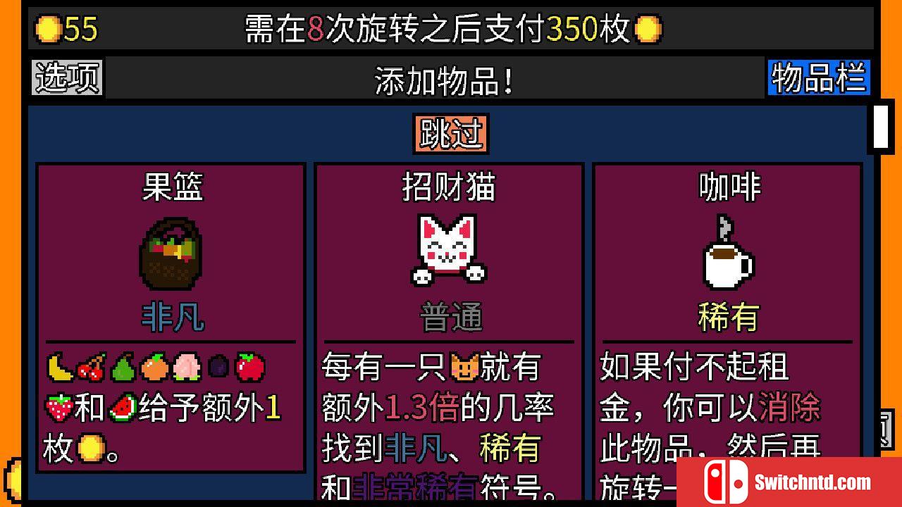 《幸运房东（Luck be a Landlord）》官方中文 Build 6238014 Chronos硬盘版[CN/EN]_4