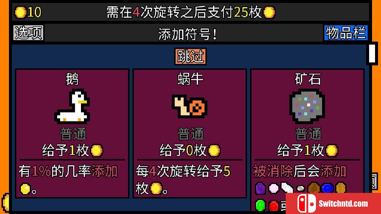 《幸运房东（Luck be a Landlord）》官方中文 Build 6238014 Chronos硬盘版[CN/EN]_5