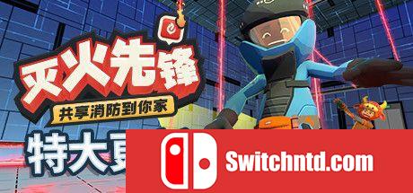 《灭火先锋（Embr）》官方中文 集成新年DLC P2P硬盘版[CN/TW/EN/JP]_0