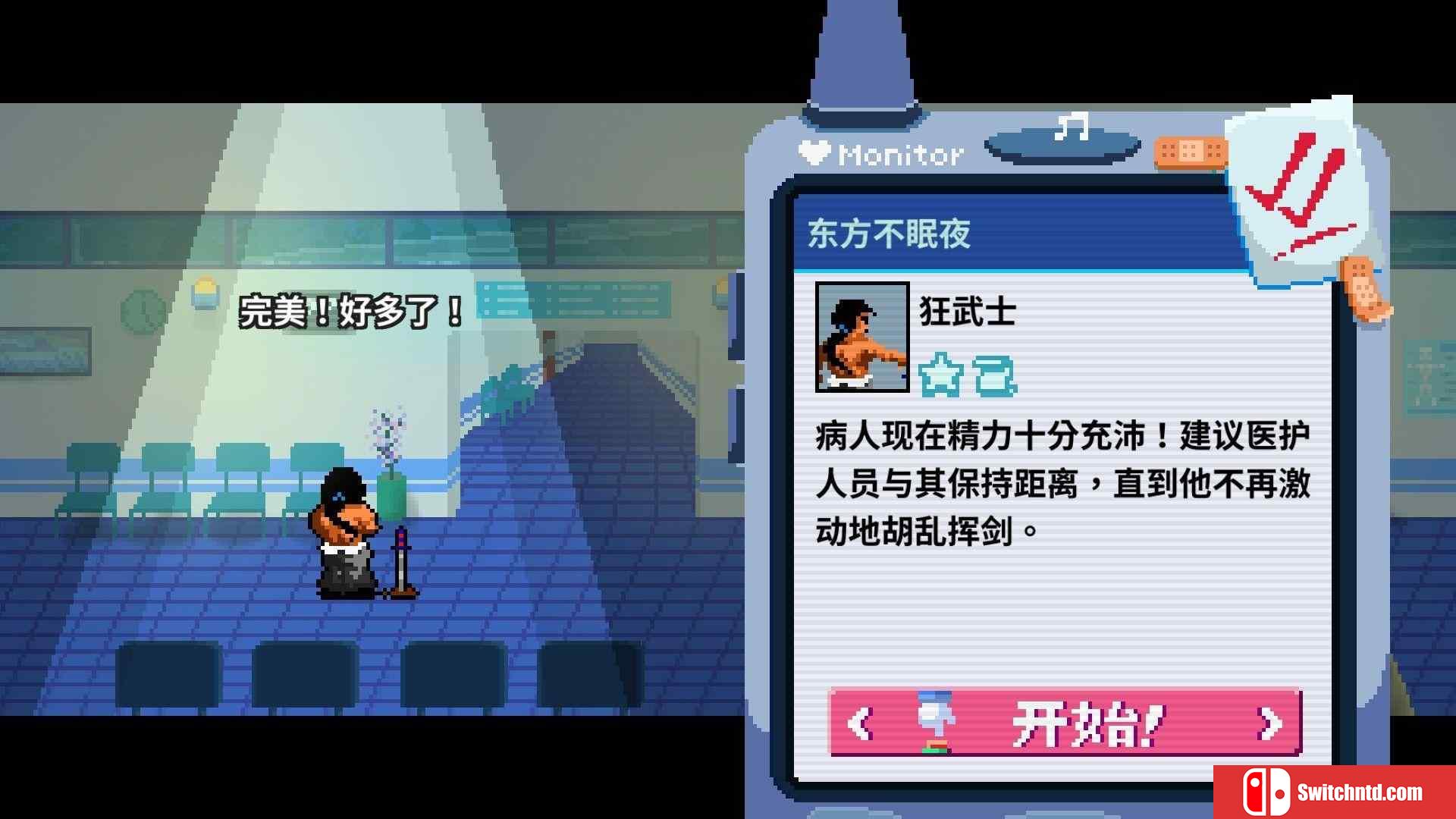《节奏医生（Rhythm Doctor）》官方中文 Build 6308433 Chronos硬盘版[CN/TW/EN]_2