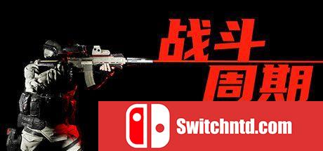 《战斗周期（Combat Cycle）》官方中文 SKIDROW镜像版[CN/EN]_0