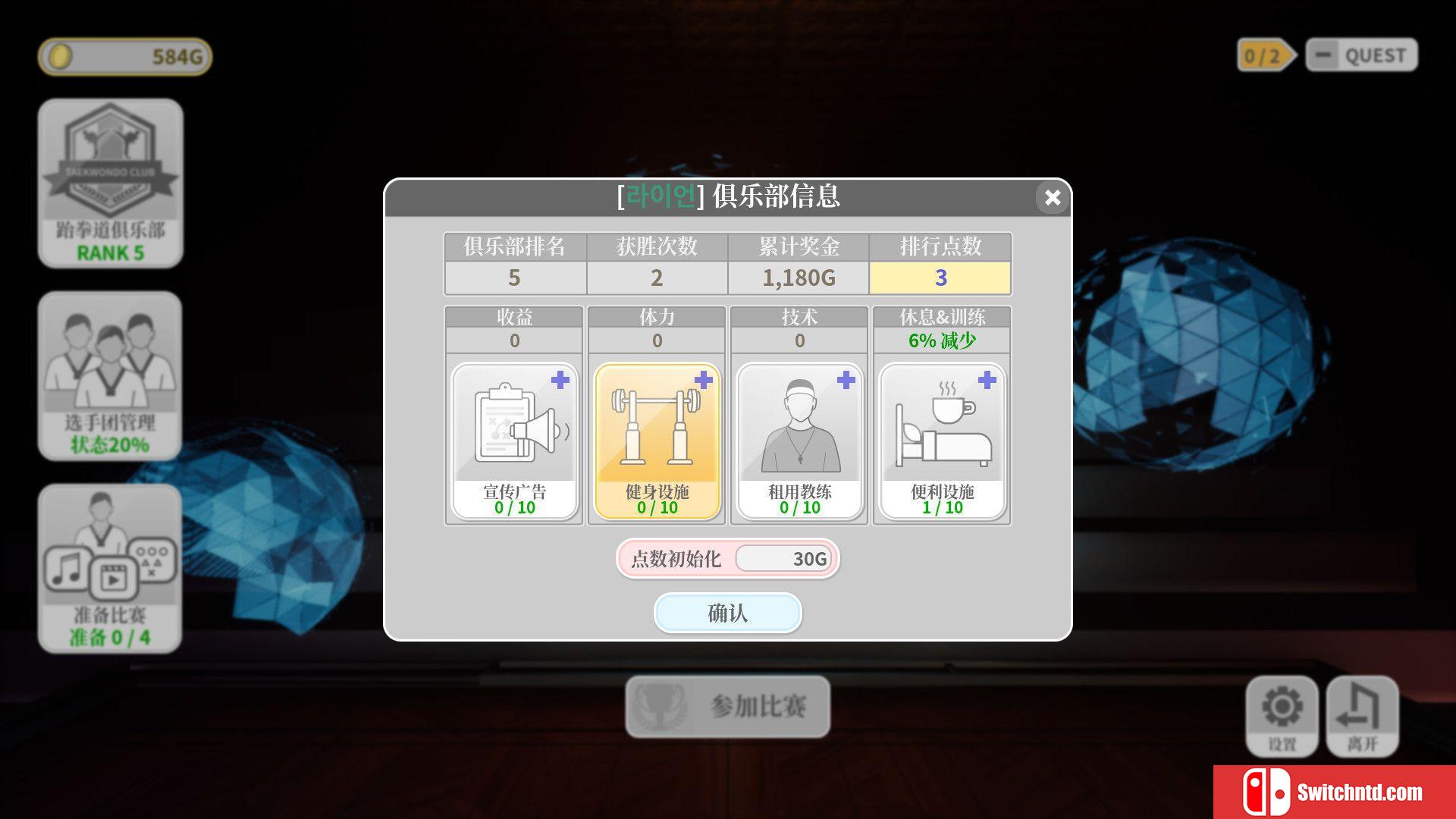 《跆拳道虚拟示范团（Taekwondo Demonstration Team Simulator）》TiNYiSO镜像版[CN/EN]_2
